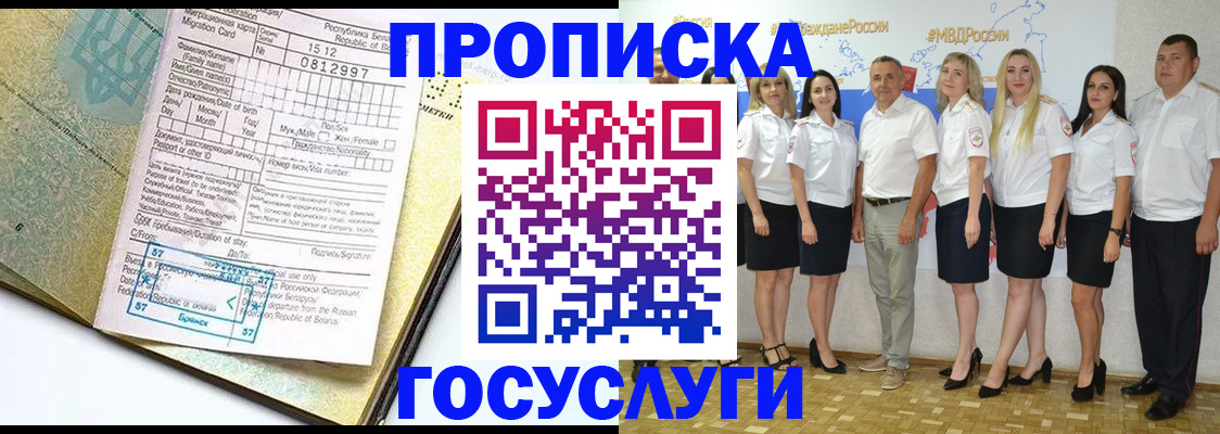 прописка регистрация в Чусовом