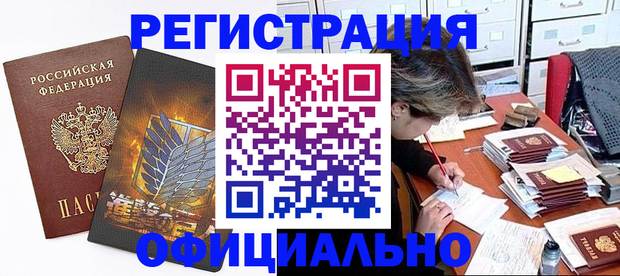 прописка для кредита в Чусовом