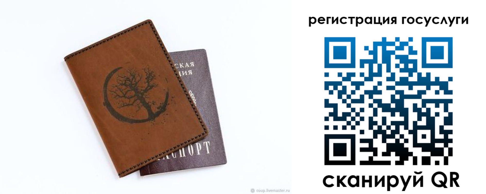 прописка для школы в Чусовом