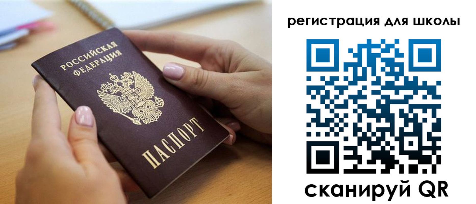 прописка в Чусовом