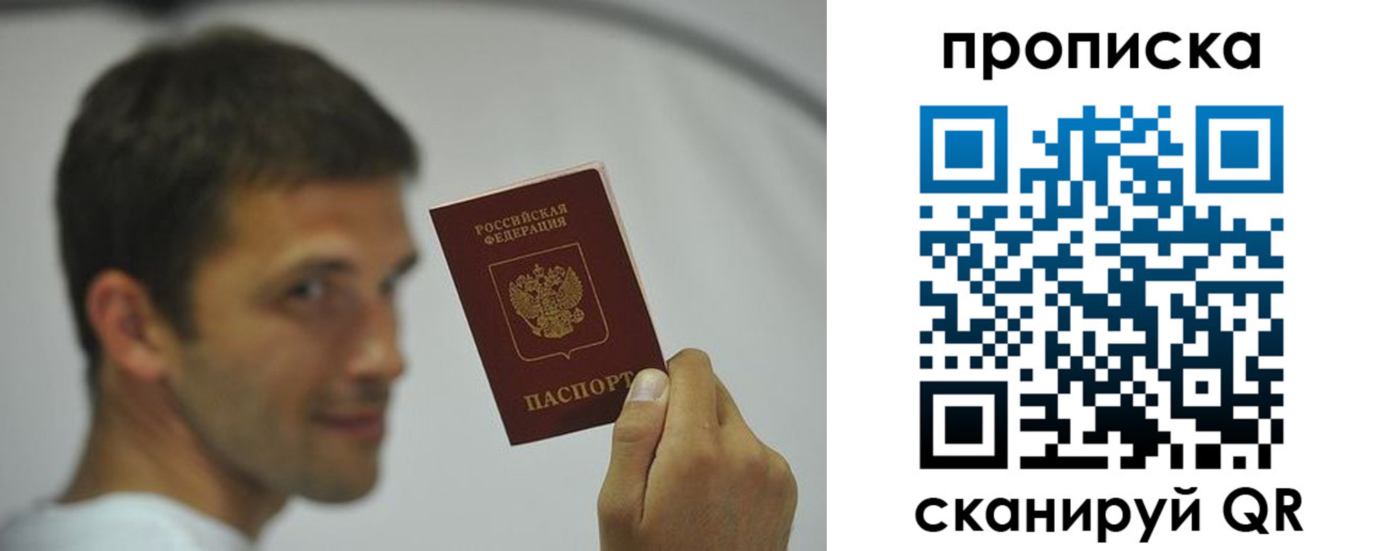 временная регистрация 2025 в Чусовом