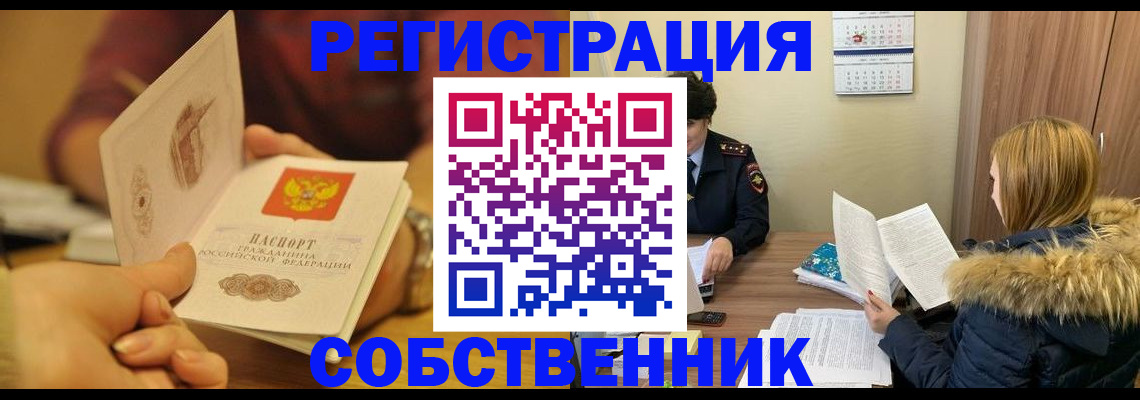 миграционный учет в Чусовом