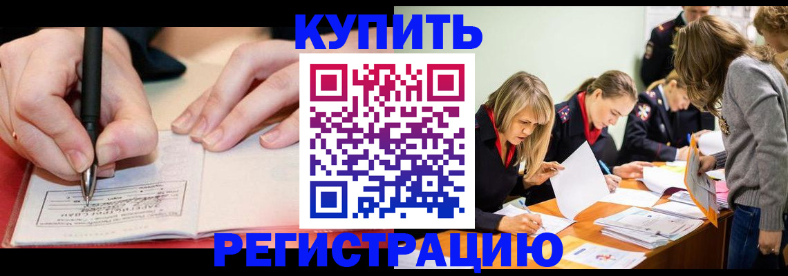 прописка паспорт в Чусовом