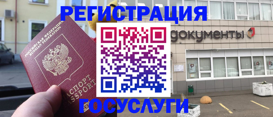 регистрация в Чусовом