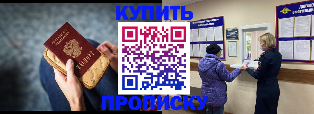 прописка законно в Чусовом