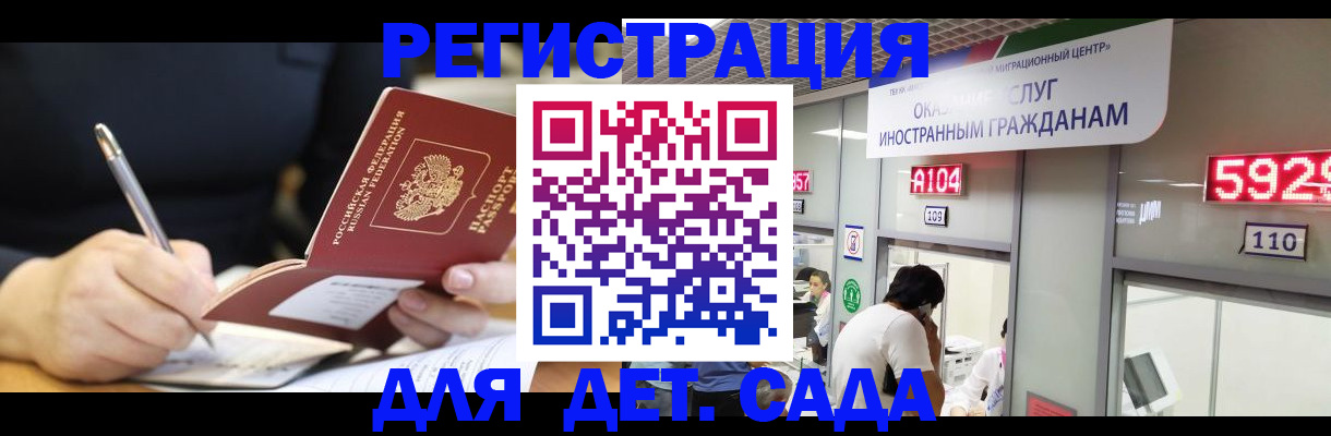 прописка ребенка в Чусовом