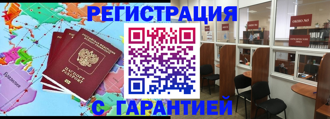 прописка штамп в Чусовом