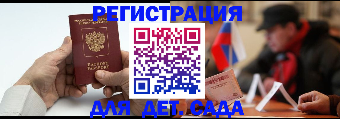 регистрация в Чусовом