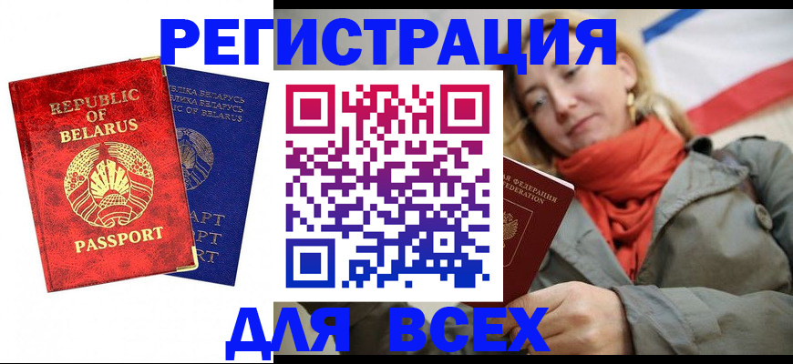 прописка для военкомата в Чусовом