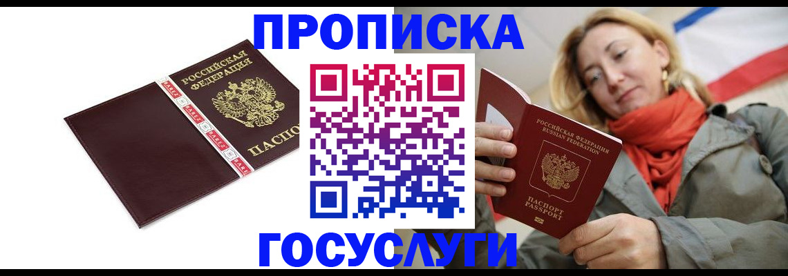 временная регистрация собственник в Чусовом