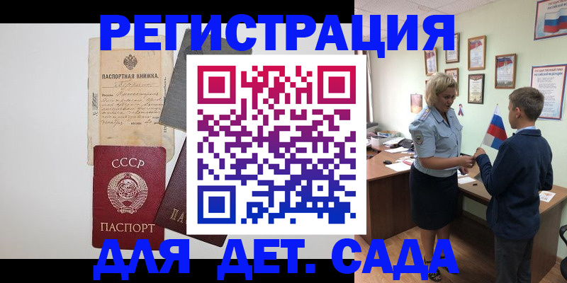временная регистрация в Чусовом