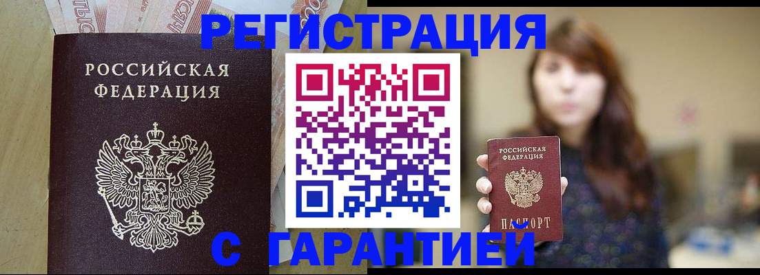 прописка для школы в Чусовом
