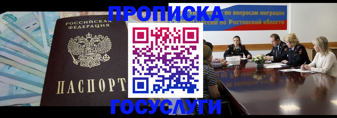 временная регистрация собственник в Чусовом